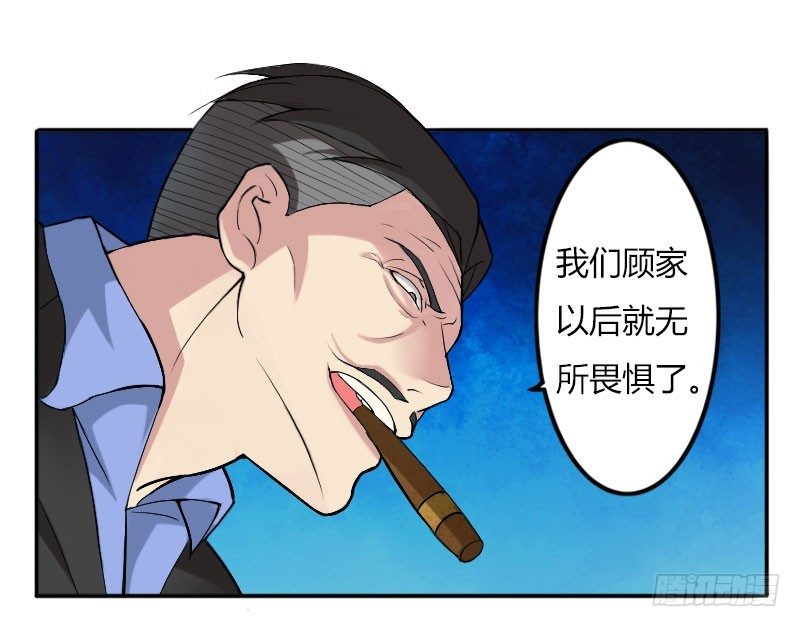 《总裁的蜜宠娇妻》001洗干净送到酒店 第23页