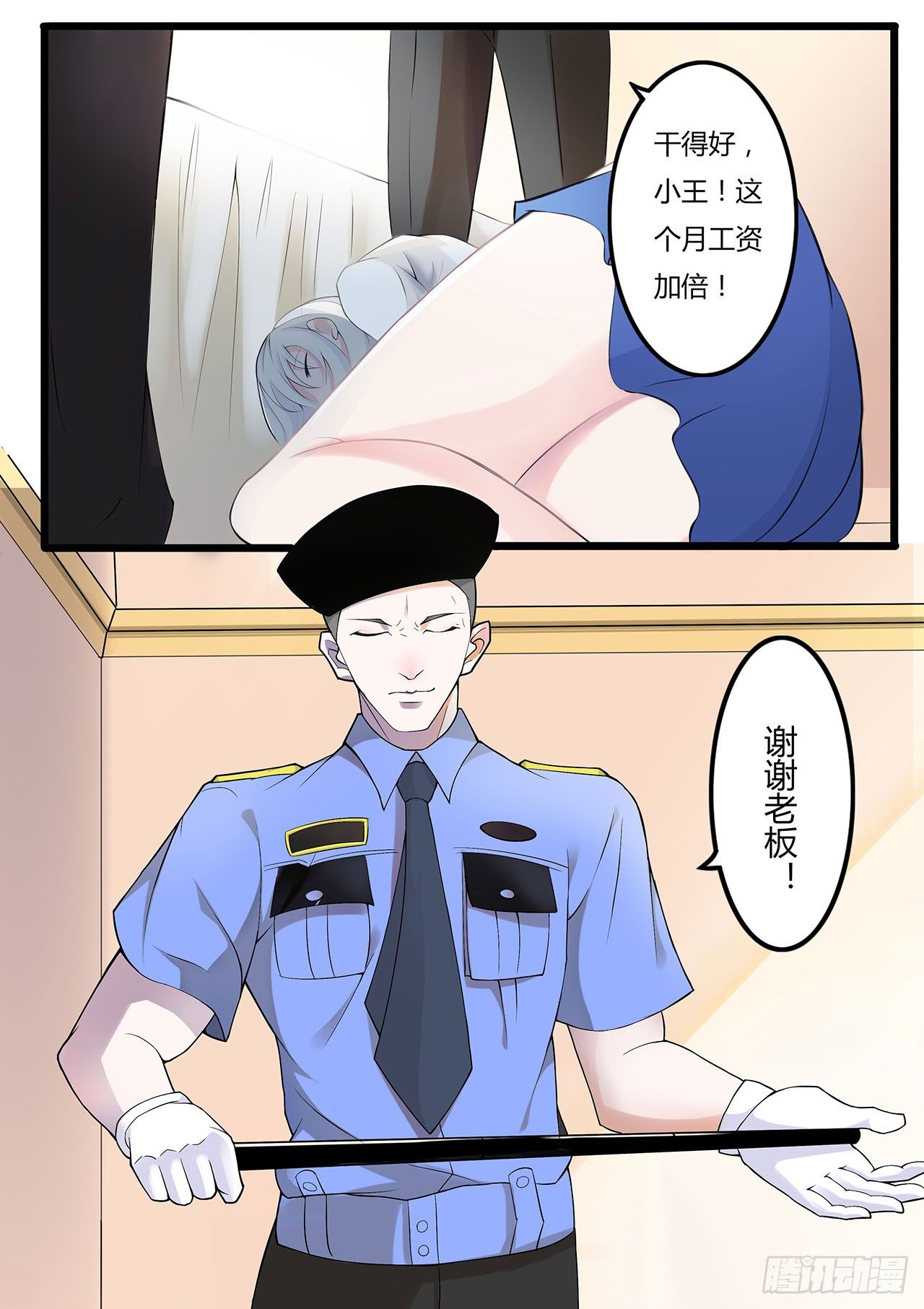 《总裁的蜜宠娇妻》001洗干净送到酒店 第27页
