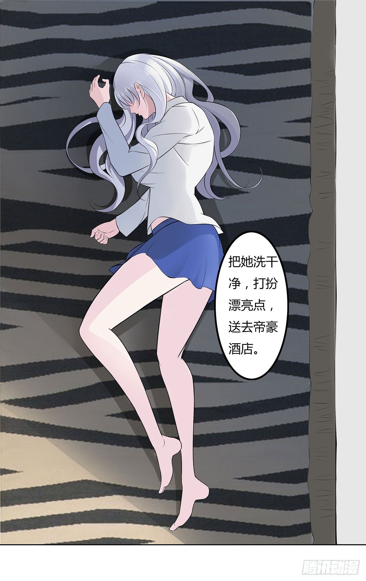 《总裁的蜜宠娇妻》001洗干净送到酒店 第28页