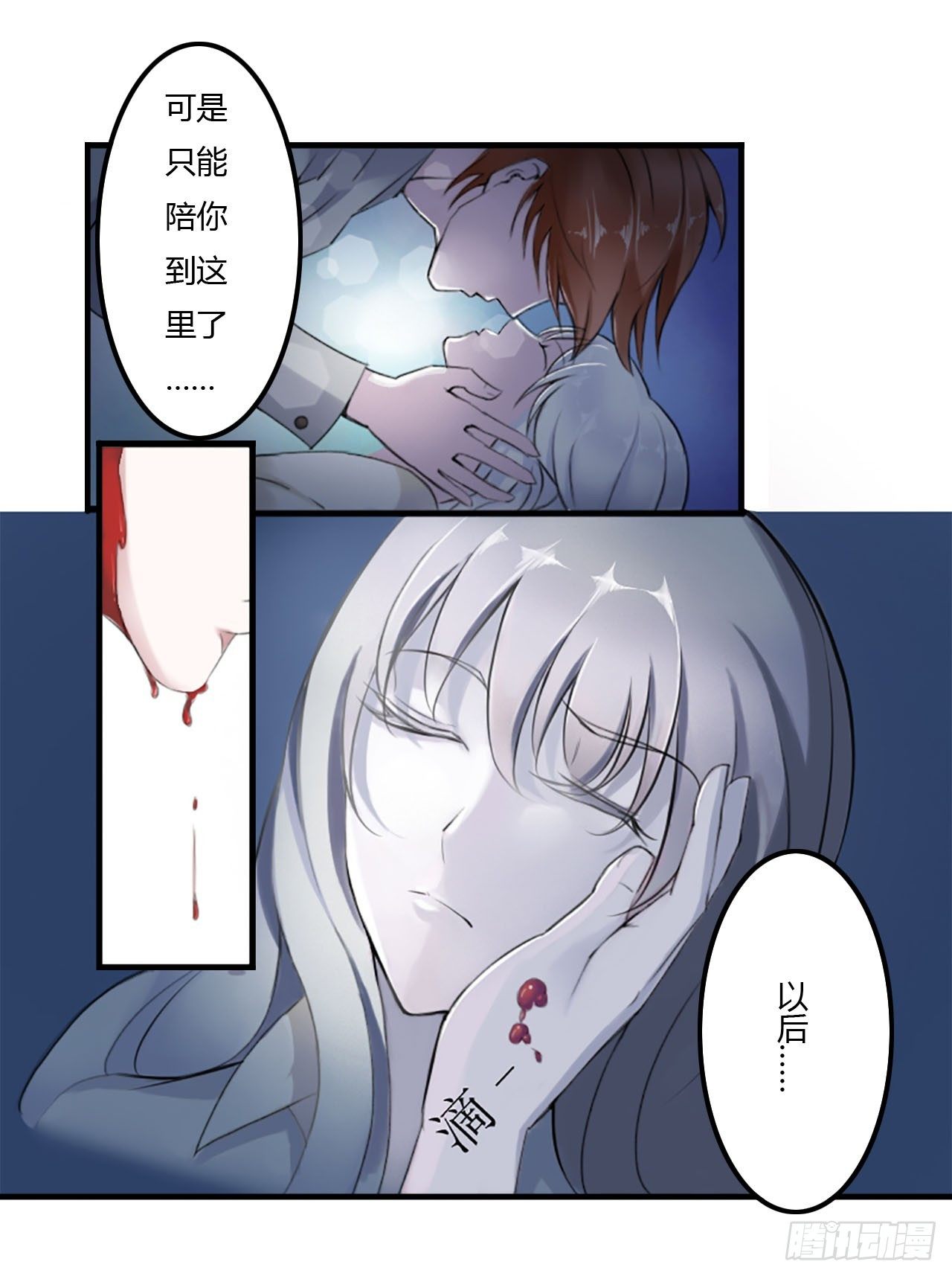 《总裁的蜜宠娇妻》001洗干净送到酒店 第6页