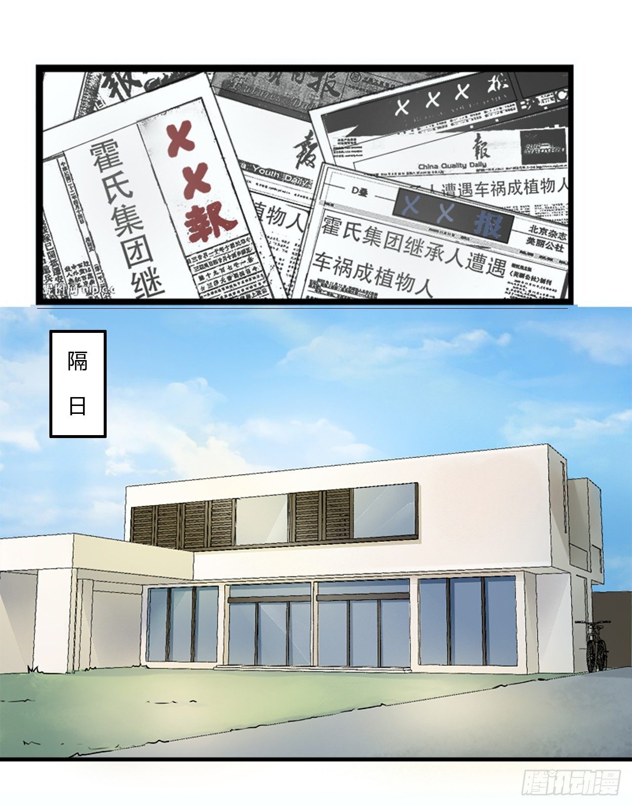 《总裁的蜜宠娇妻》001洗干净送到酒店 第9页