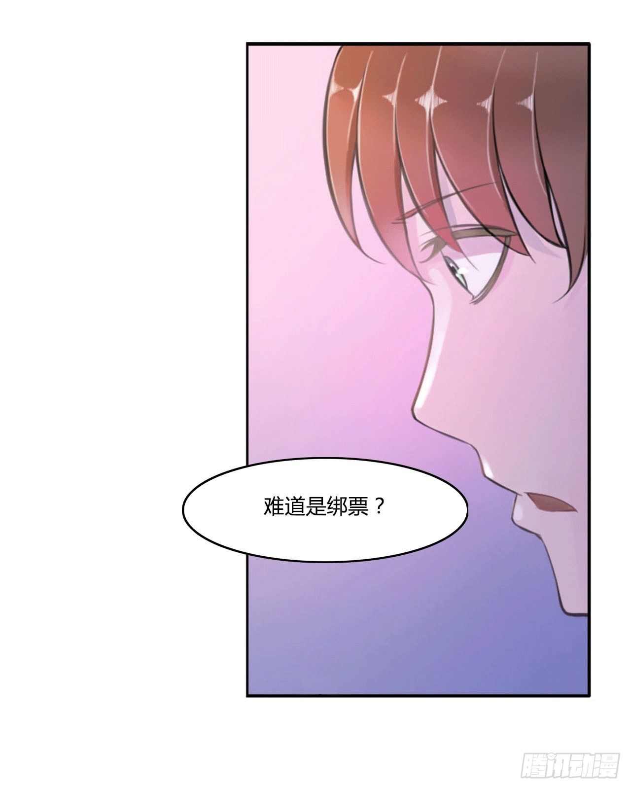 《总裁的蜜宠娇妻》002一夜孽情 第10页