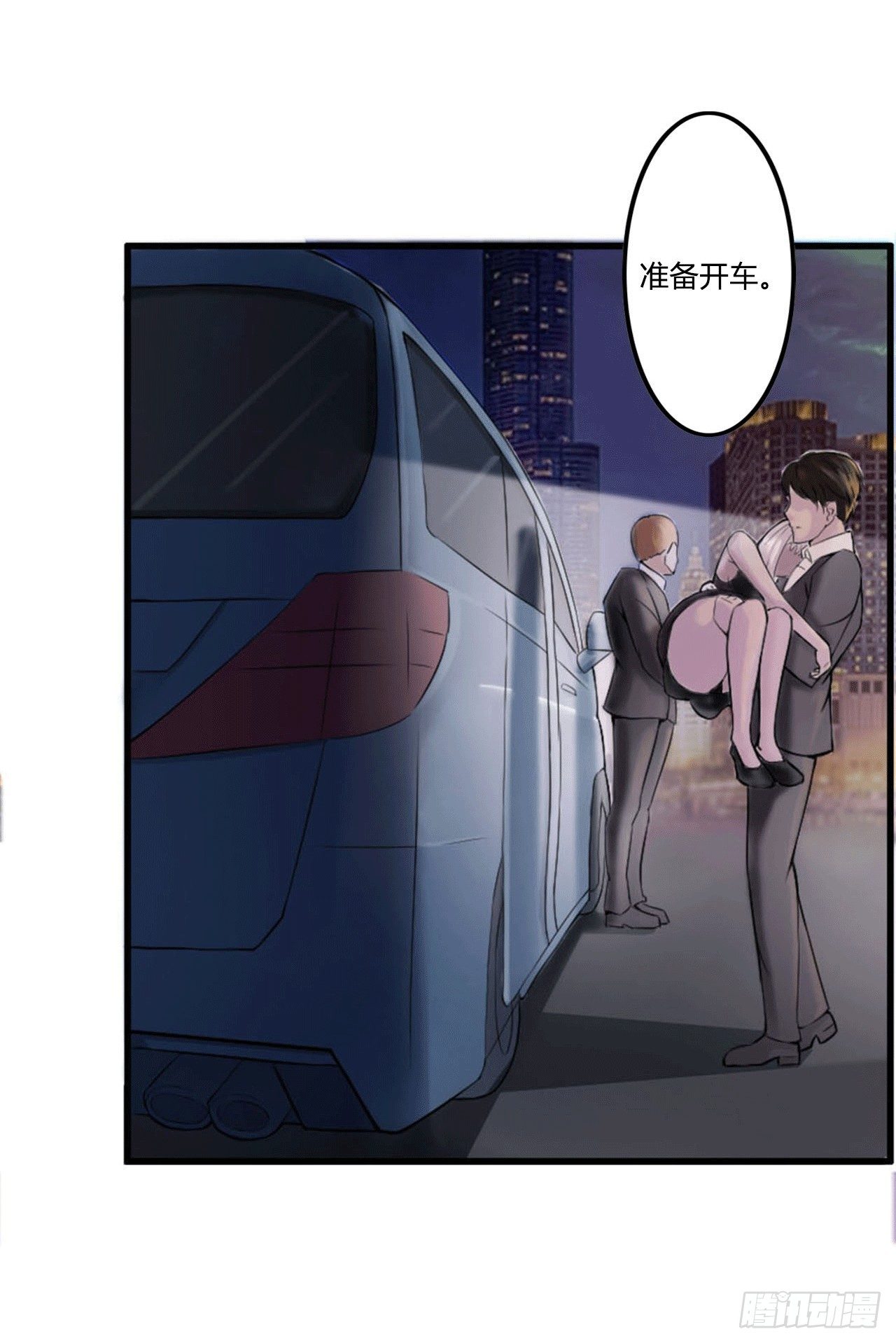 《总裁的蜜宠娇妻》002一夜孽情 第12页