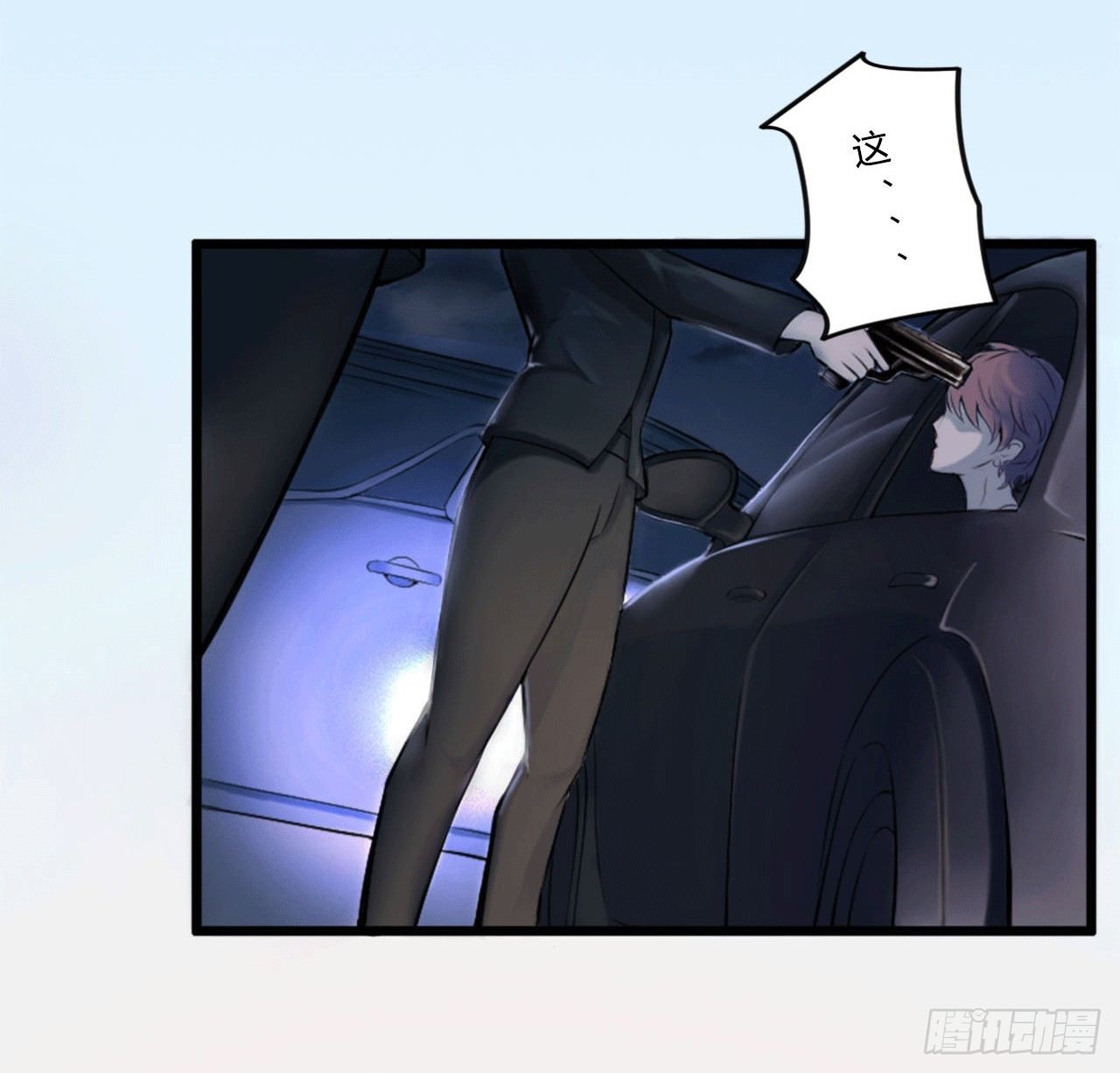 《总裁的蜜宠娇妻》002一夜孽情 第8页