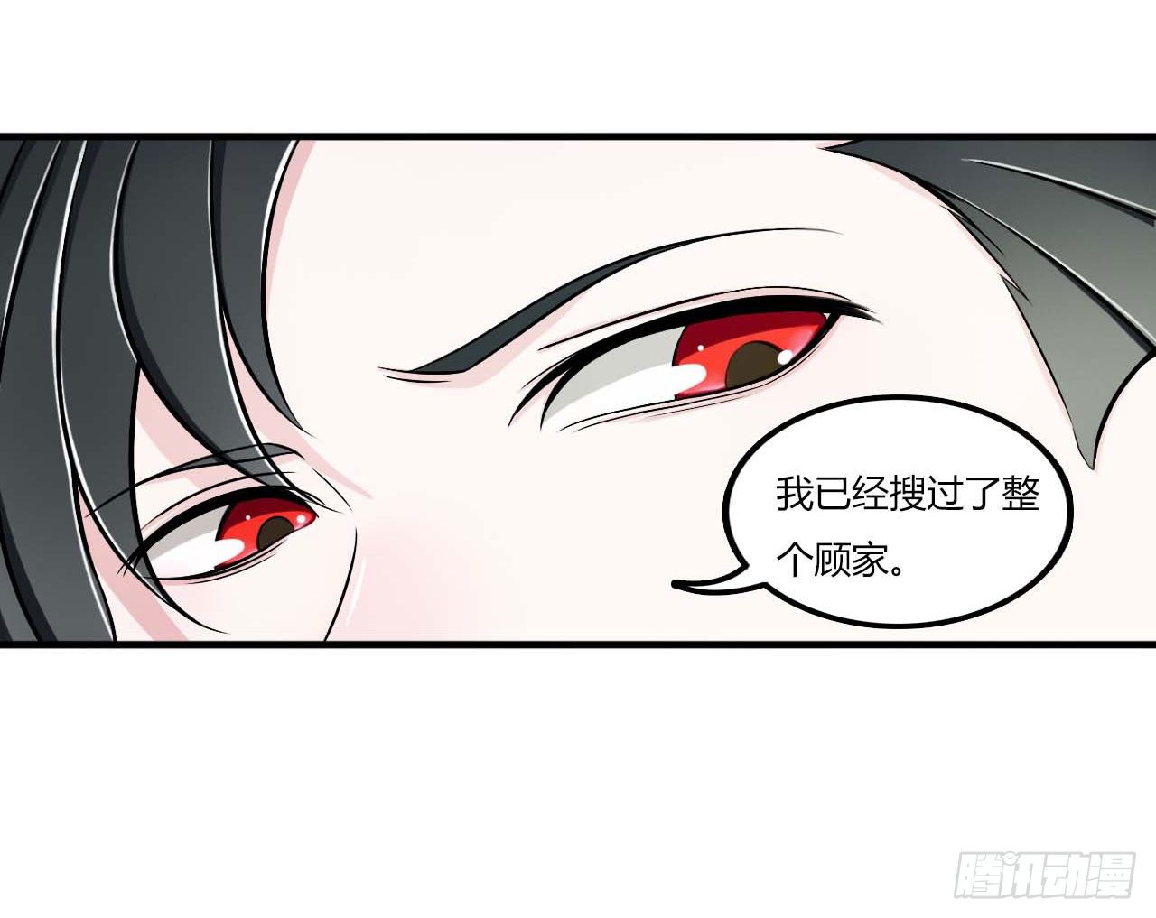 《总裁的蜜宠娇妻》008 交出视频 第12页
