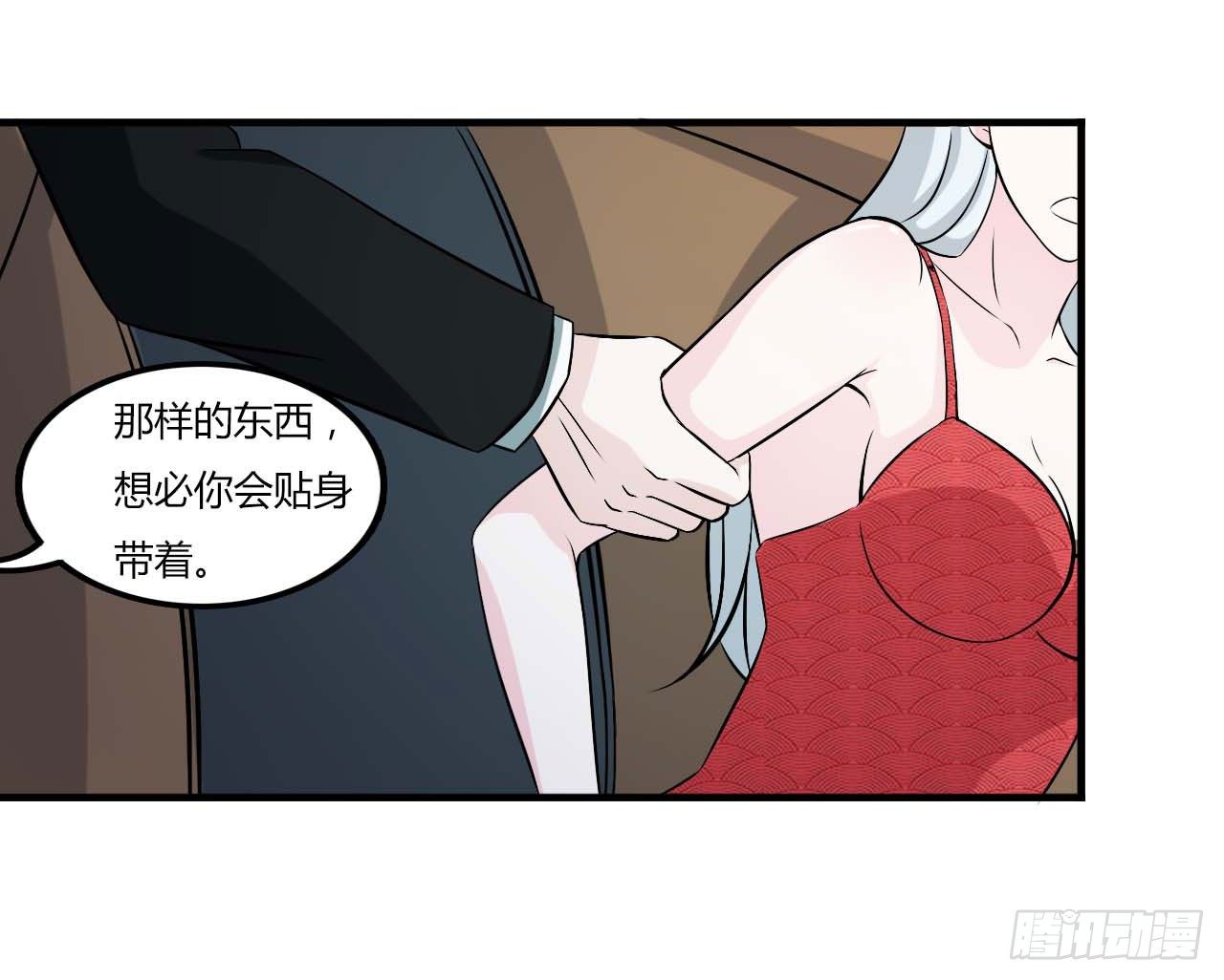 《总裁的蜜宠娇妻》008 交出视频 第13页