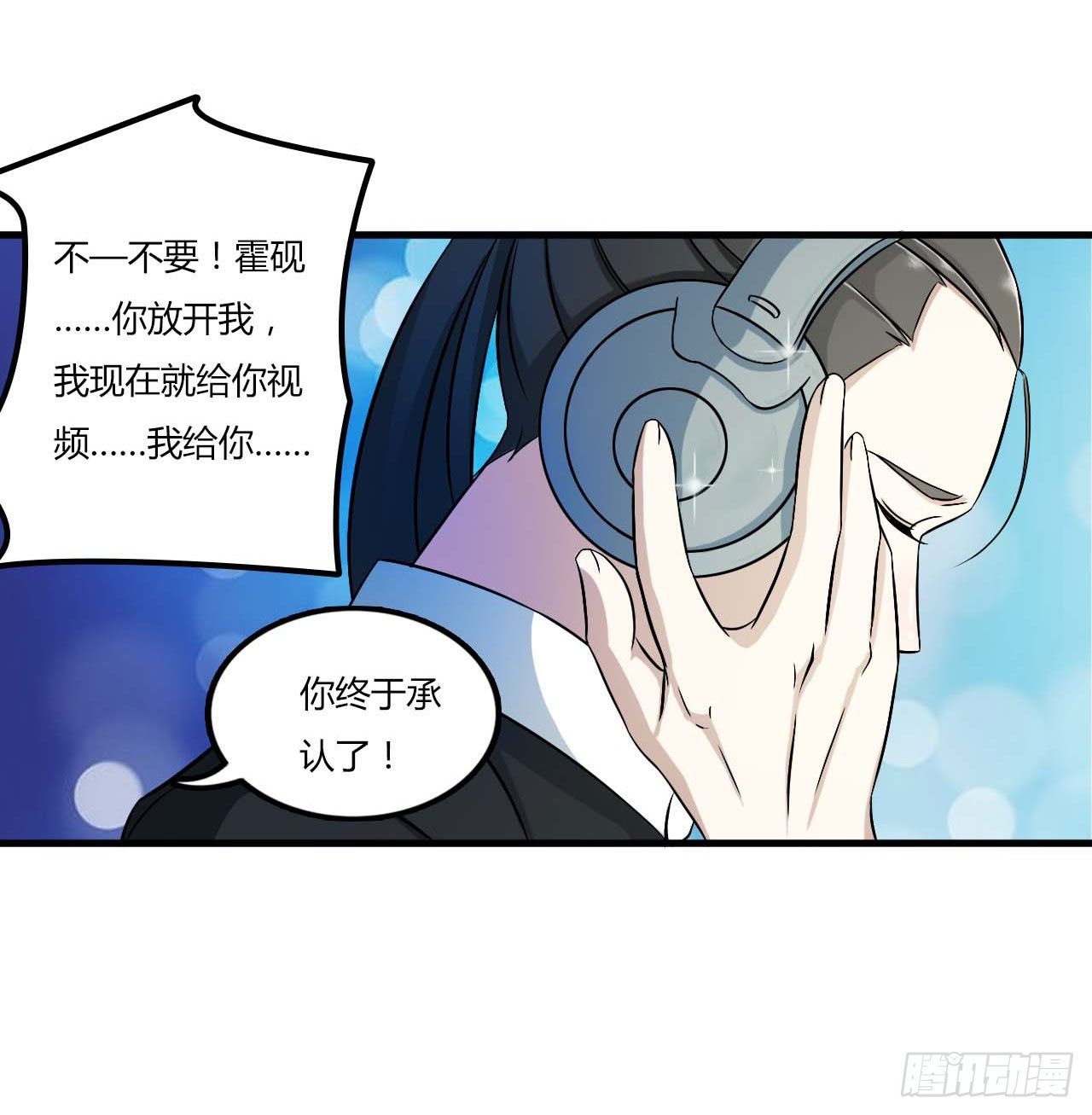 《总裁的蜜宠娇妻》008 交出视频 第15页