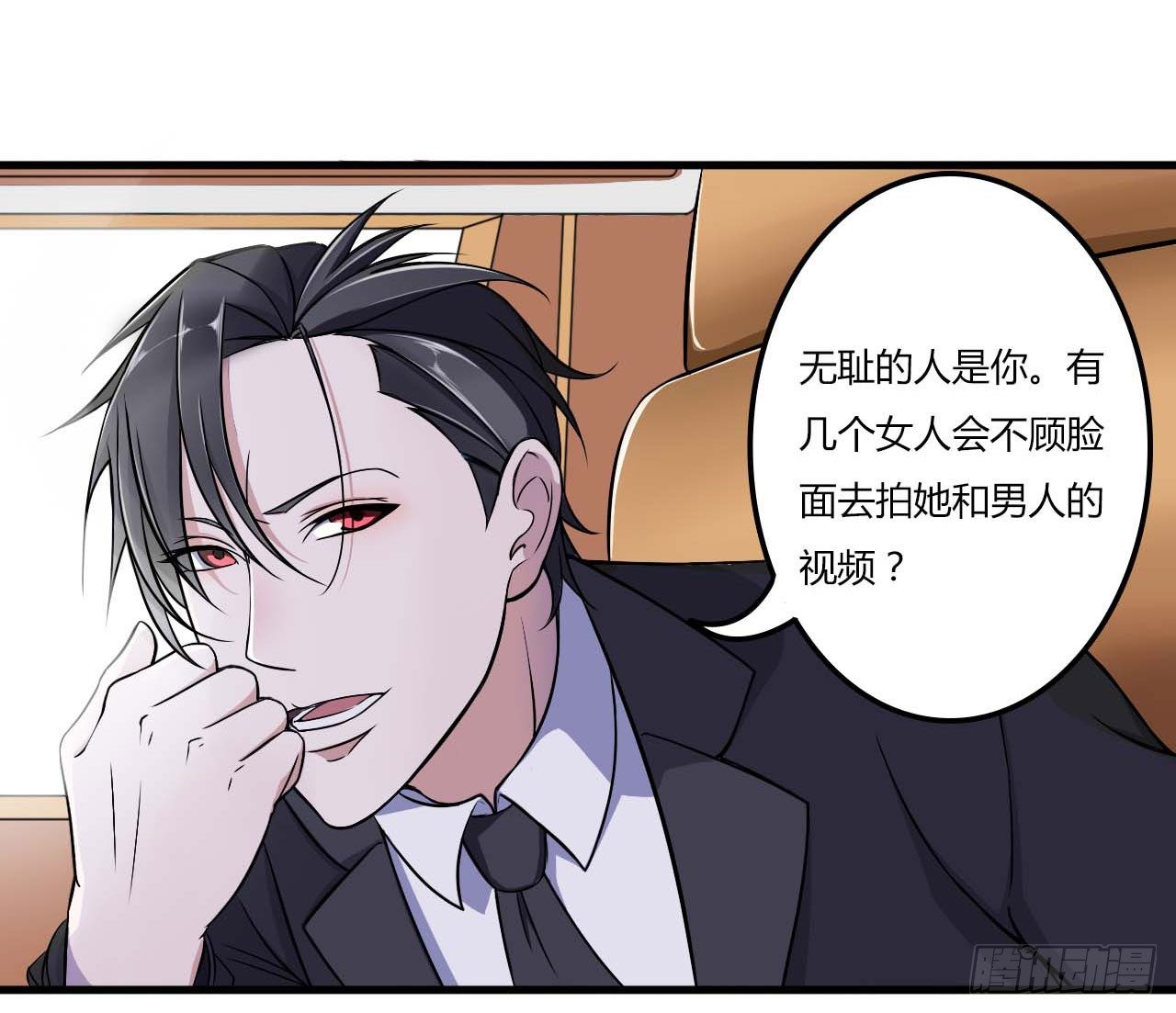 《总裁的蜜宠娇妻》008 交出视频 第18页