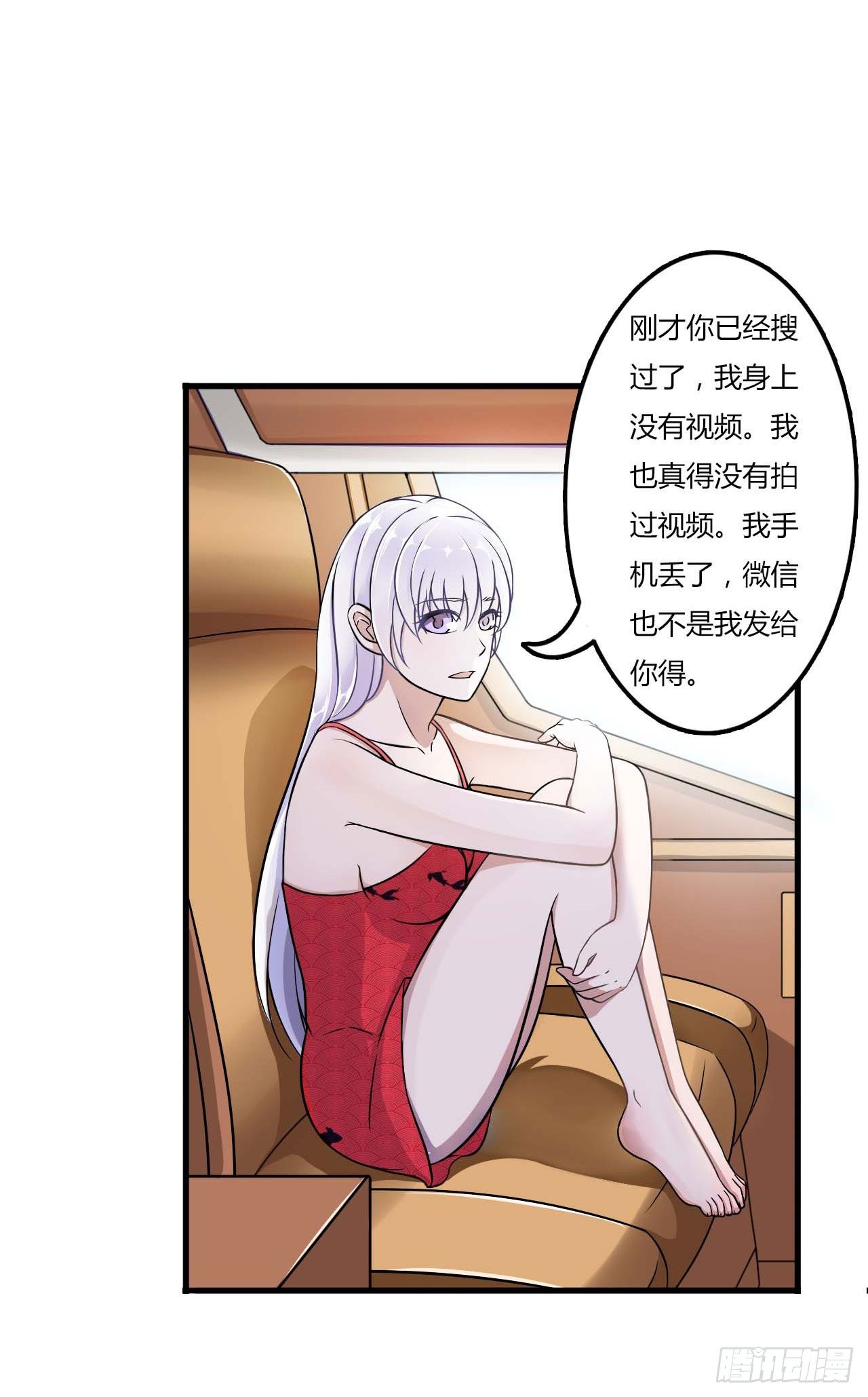 《总裁的蜜宠娇妻》008 交出视频 第19页