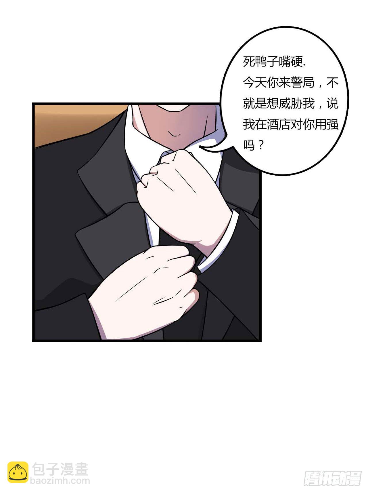 《总裁的蜜宠娇妻》008 交出视频 第20页