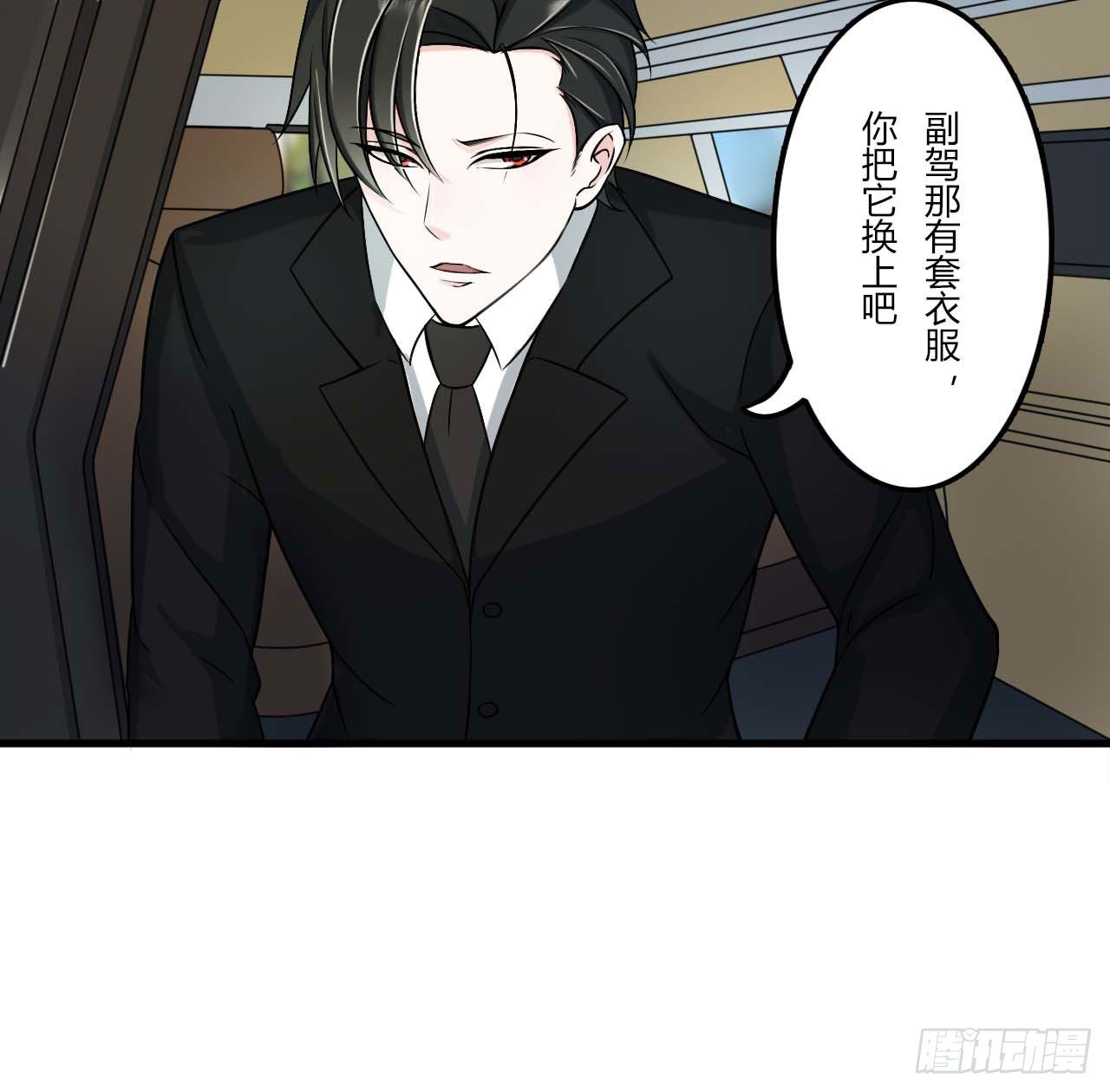 《总裁的蜜宠娇妻》008 交出视频 第24页