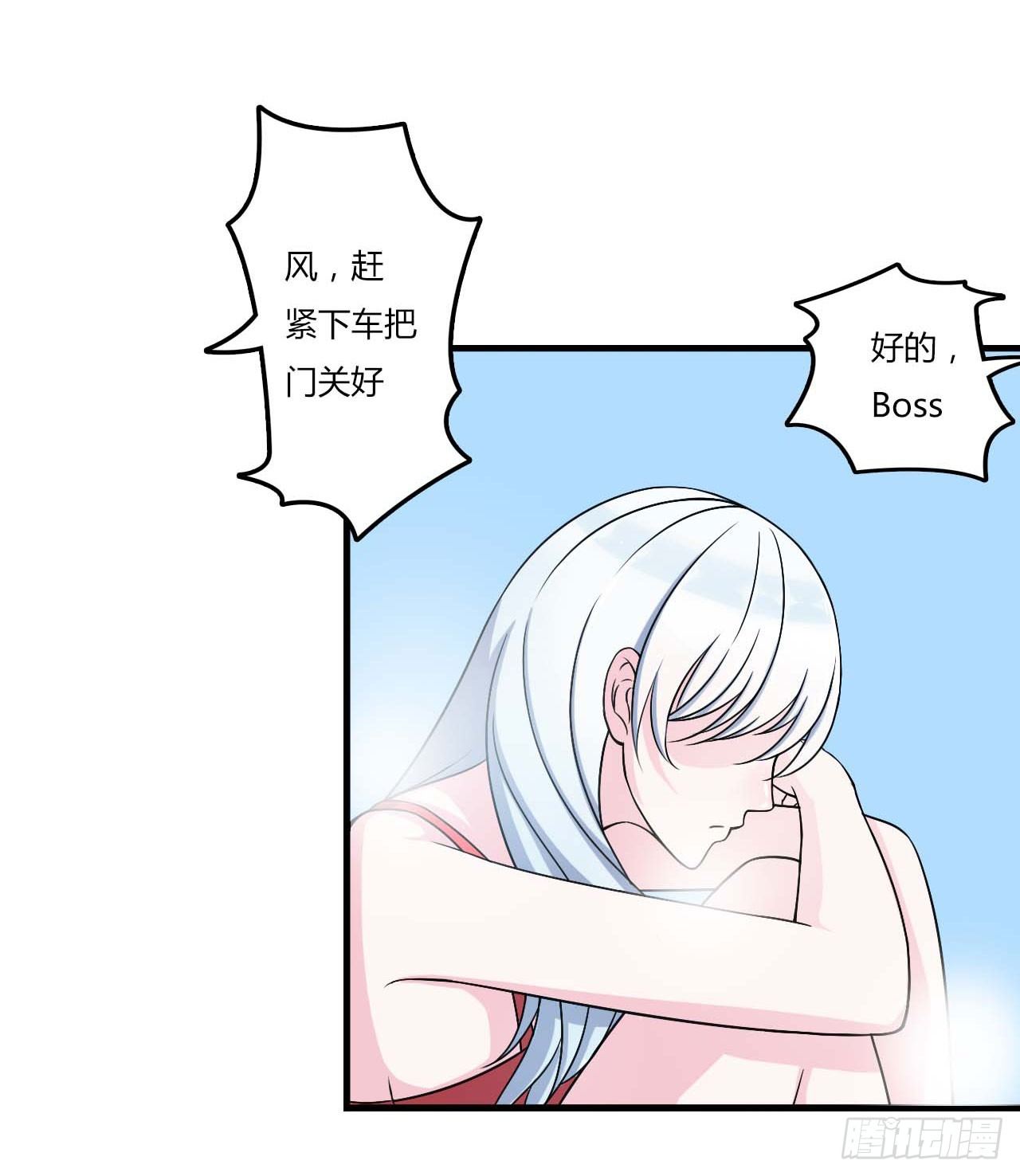 《总裁的蜜宠娇妻》008 交出视频 第25页