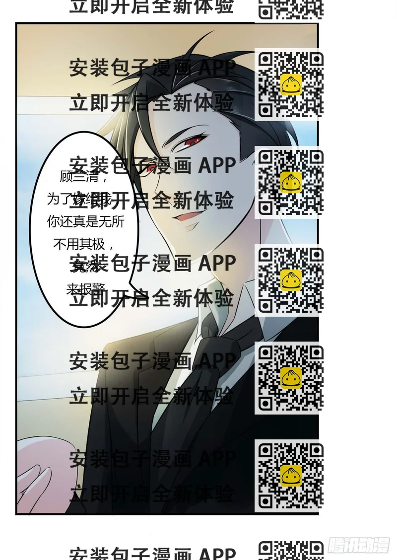 《总裁的蜜宠娇妻》008 交出视频 第2页