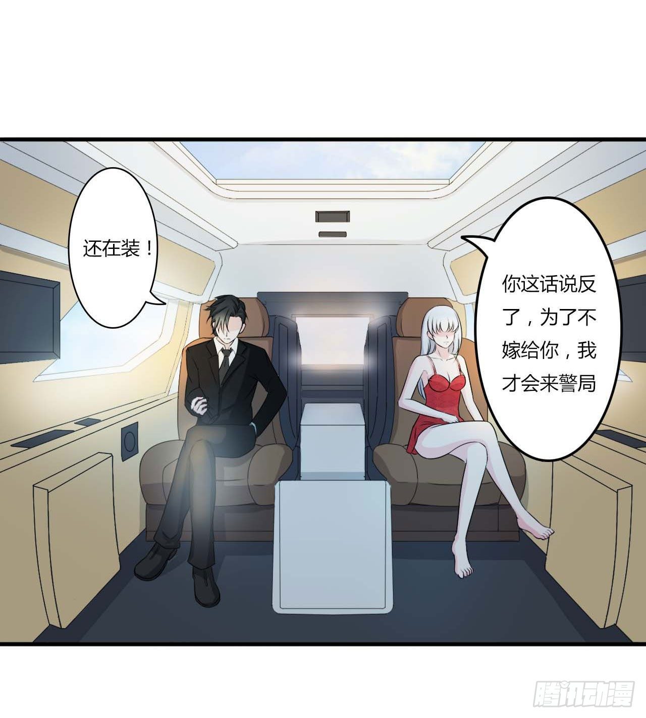 《总裁的蜜宠娇妻》008 交出视频 第3页