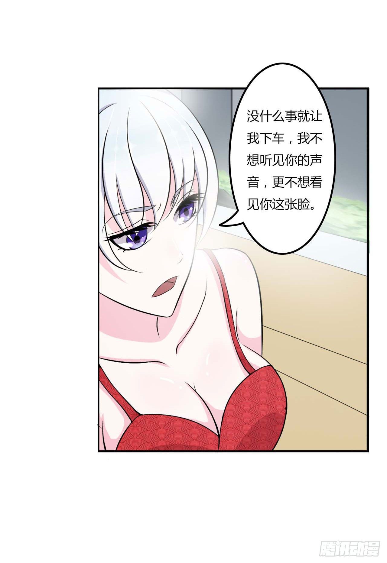 《总裁的蜜宠娇妻》008 交出视频 第4页