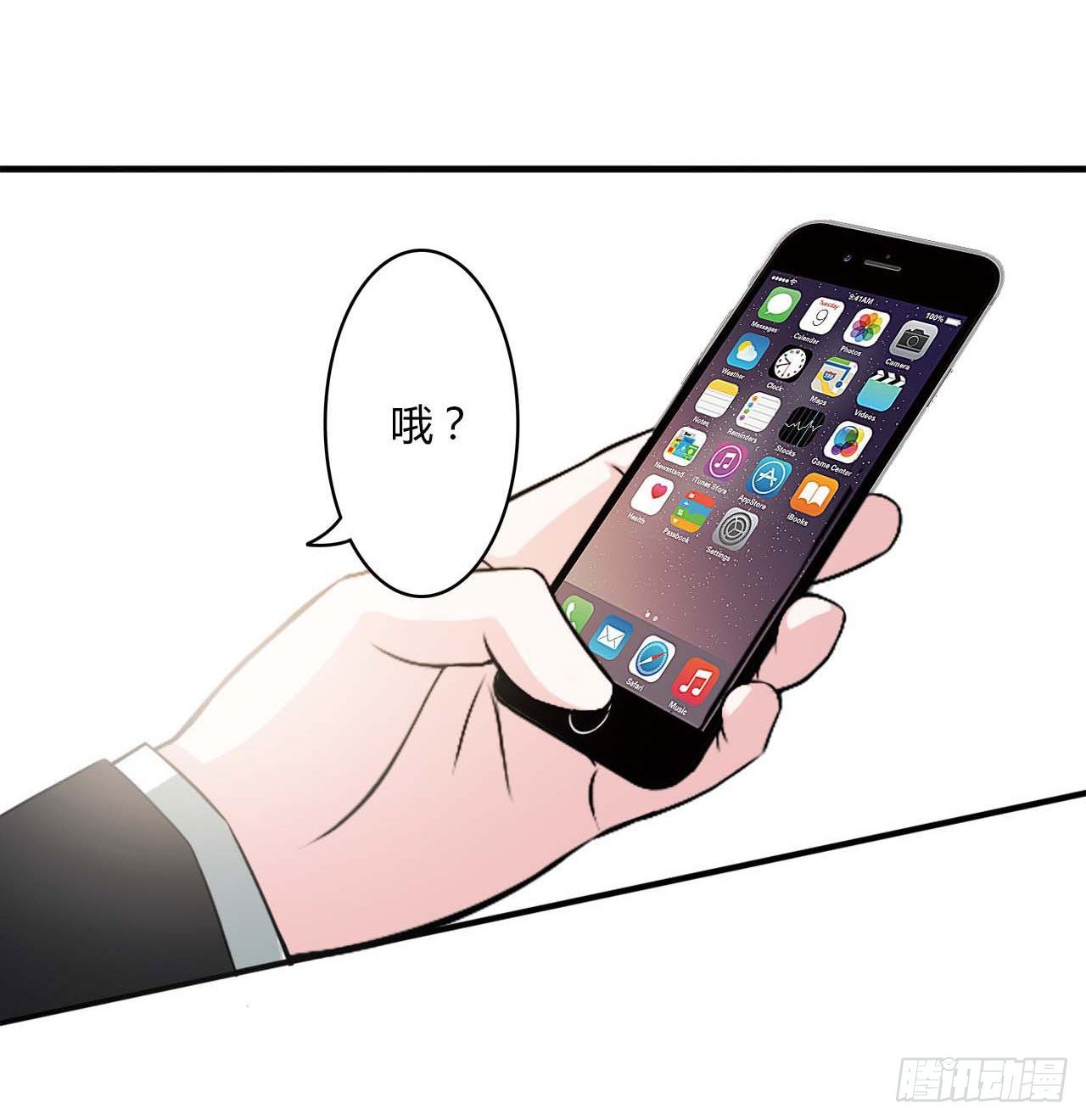 《总裁的蜜宠娇妻》008 交出视频 第5页