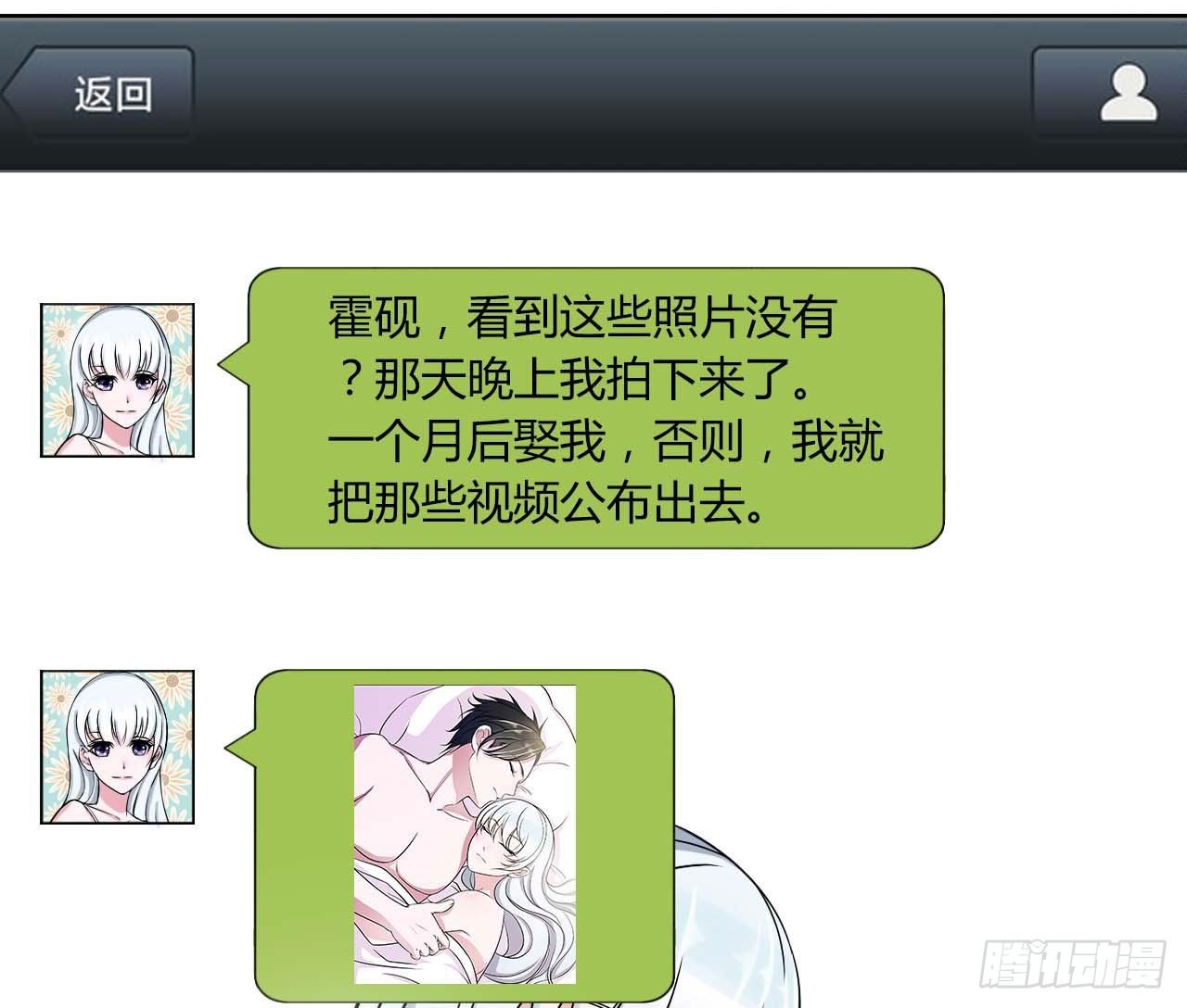 《总裁的蜜宠娇妻》008 交出视频 第7页