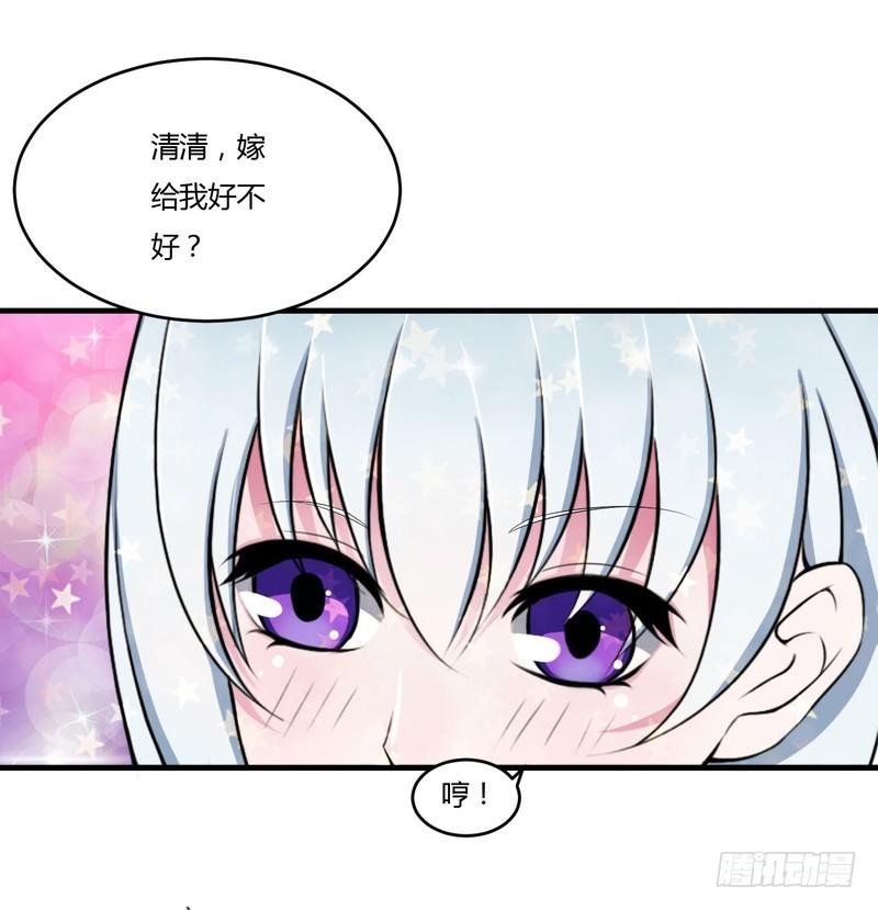 《总裁的蜜宠娇妻》006 嫁给我好不好？ 第18页