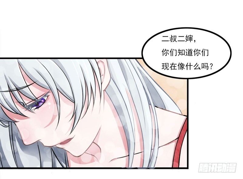 《总裁的蜜宠娇妻》006 嫁给我好不好？ 第24页