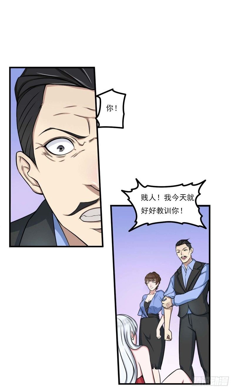 《总裁的蜜宠娇妻》006 嫁给我好不好？ 第25页