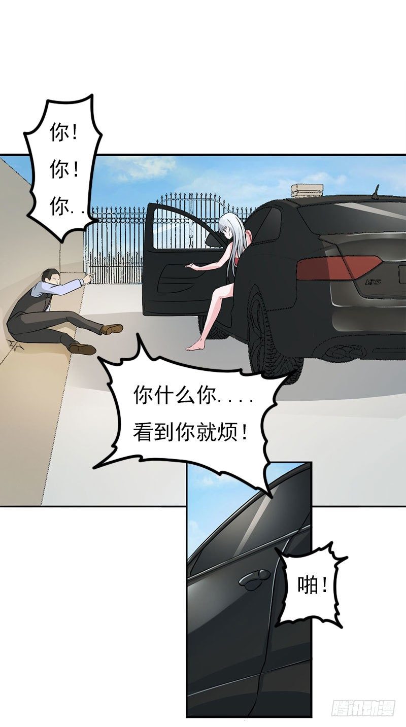 《总裁的蜜宠娇妻》007 坐牢也不嫁你 第10页