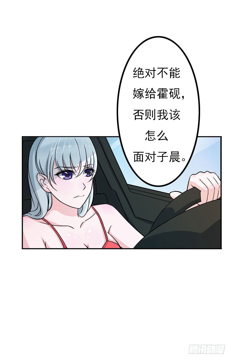 《总裁的蜜宠娇妻》007 坐牢也不嫁你 第13页