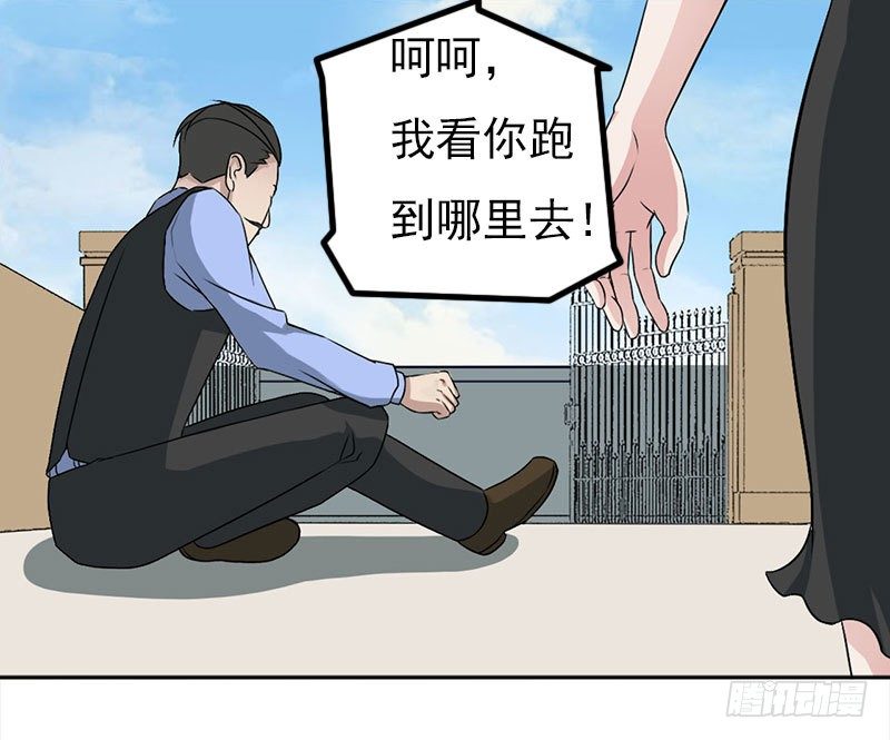 《总裁的蜜宠娇妻》007 坐牢也不嫁你 第14页