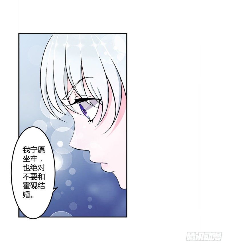 《总裁的蜜宠娇妻》007 坐牢也不嫁你 第22页