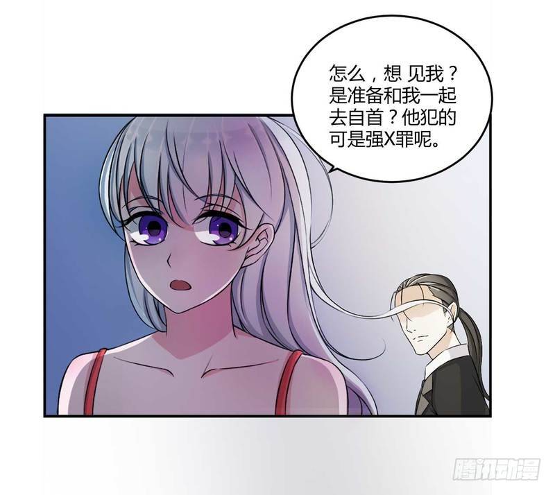 《总裁的蜜宠娇妻》007 坐牢也不嫁你 第29页