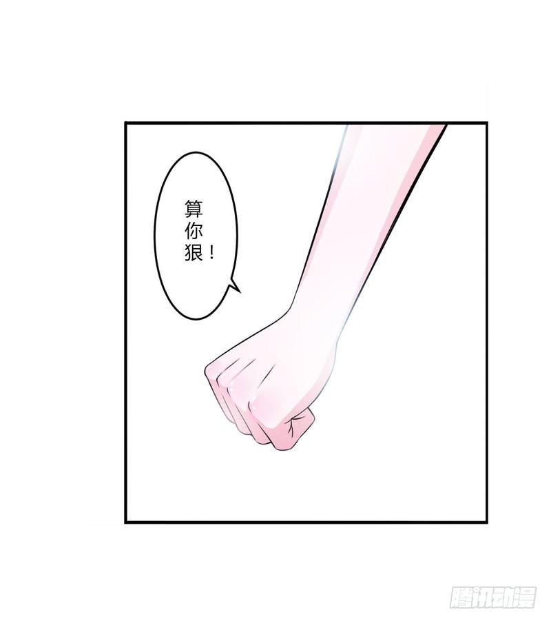 《总裁的蜜宠娇妻》007 坐牢也不嫁你 第32页