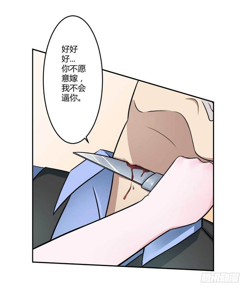 《总裁的蜜宠娇妻》007 坐牢也不嫁你 第3页
