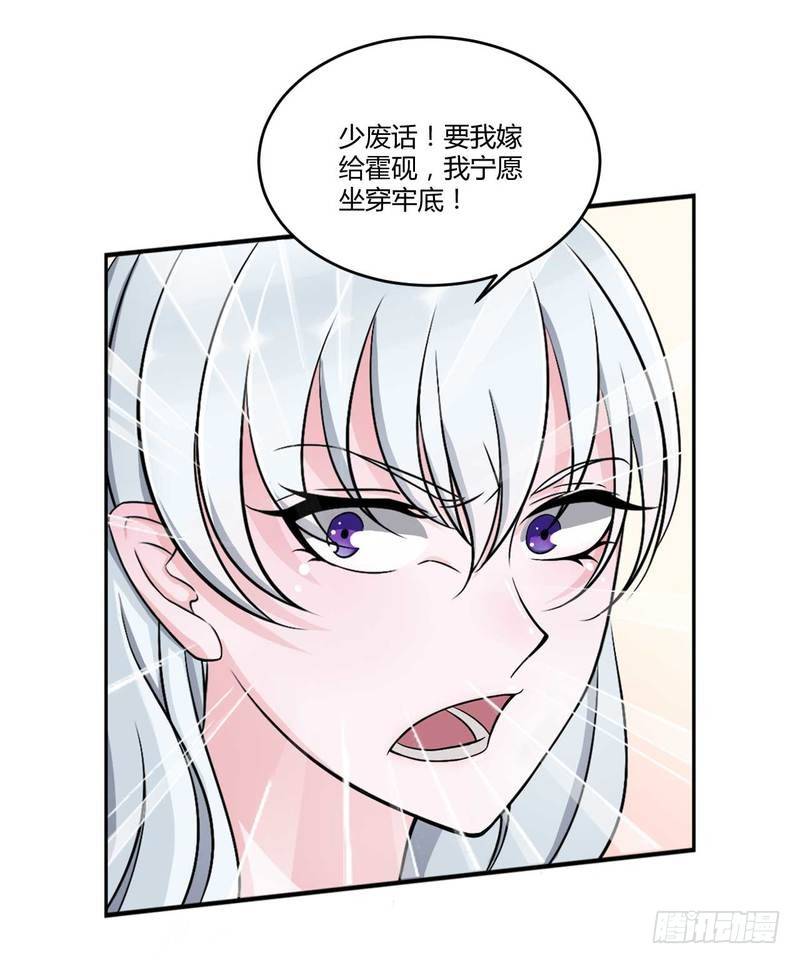 《总裁的蜜宠娇妻》007 坐牢也不嫁你 第5页