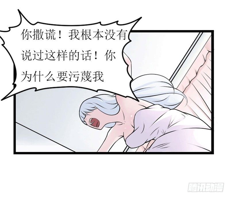 《总裁的蜜宠娇妻》005 你俩赶紧完婚！ 第13页