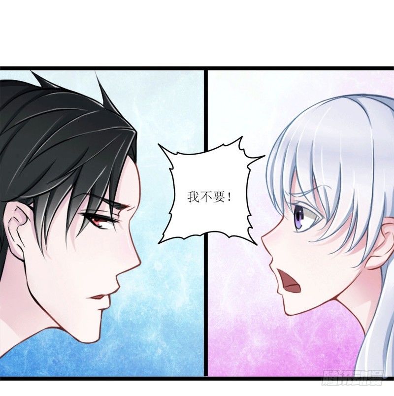 《总裁的蜜宠娇妻》005 你俩赶紧完婚！ 第23页