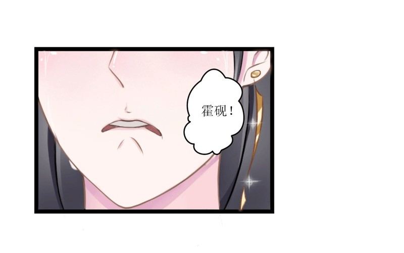 《总裁的蜜宠娇妻》005 你俩赶紧完婚！ 第29页