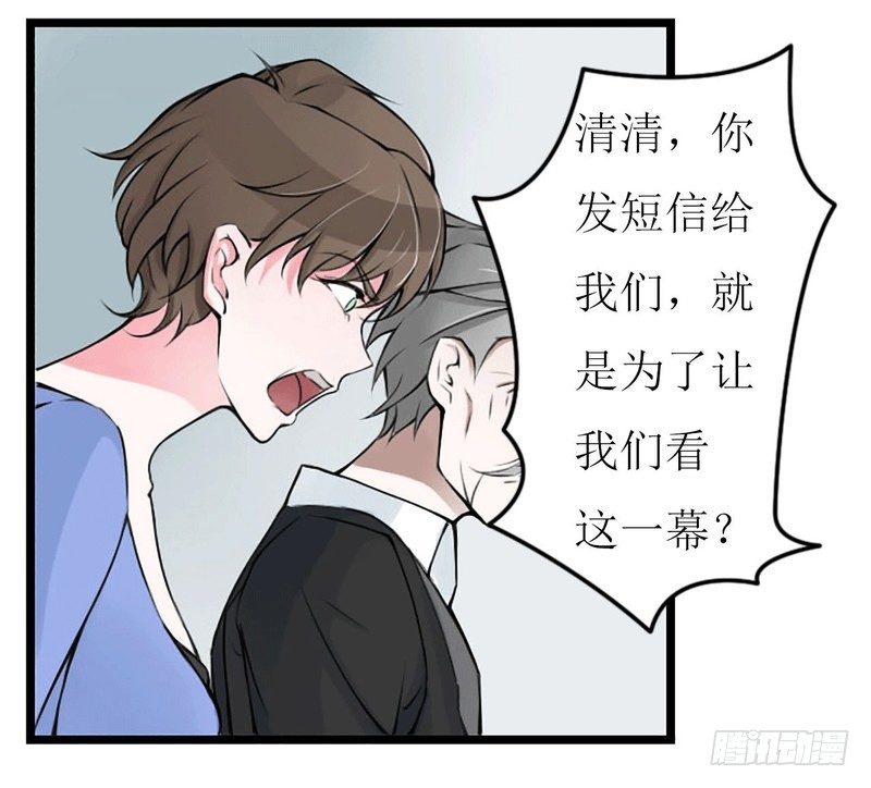 《总裁的蜜宠娇妻》005 你俩赶紧完婚！ 第2页
