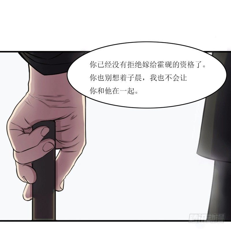 《总裁的蜜宠娇妻》005 你俩赶紧完婚！ 第35页