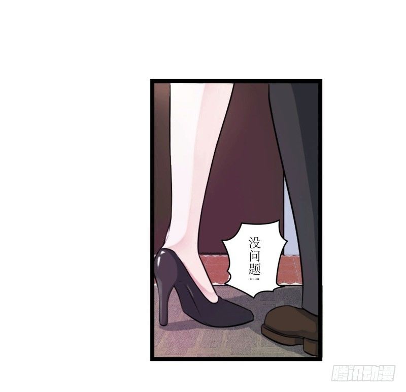 《总裁的蜜宠娇妻》005 你俩赶紧完婚！ 第39页