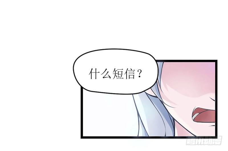 《总裁的蜜宠娇妻》005 你俩赶紧完婚！ 第3页