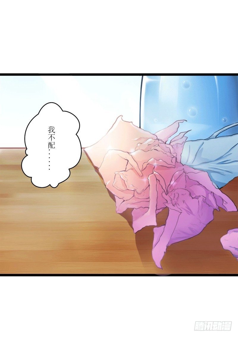 《总裁的蜜宠娇妻》005 你俩赶紧完婚！ 第42页