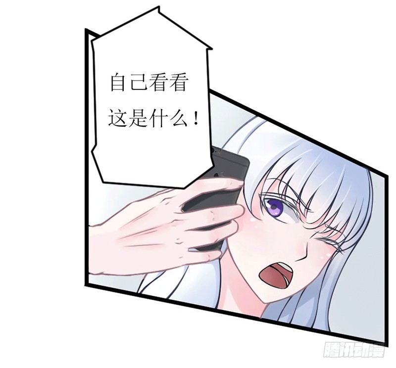 《总裁的蜜宠娇妻》005 你俩赶紧完婚！ 第6页