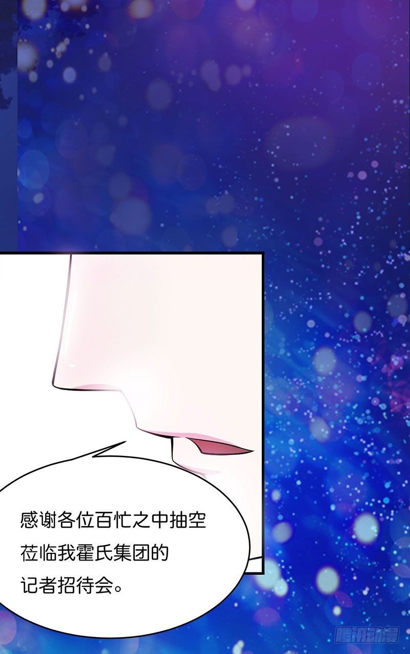 《总裁的蜜宠娇妻》010 去死吧 第10页