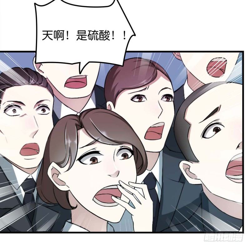 《总裁的蜜宠娇妻》010 去死吧 第17页