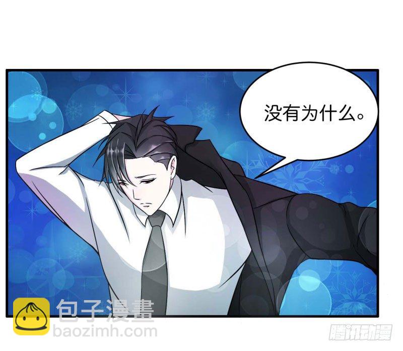 《总裁的蜜宠娇妻》010 去死吧 第23页
