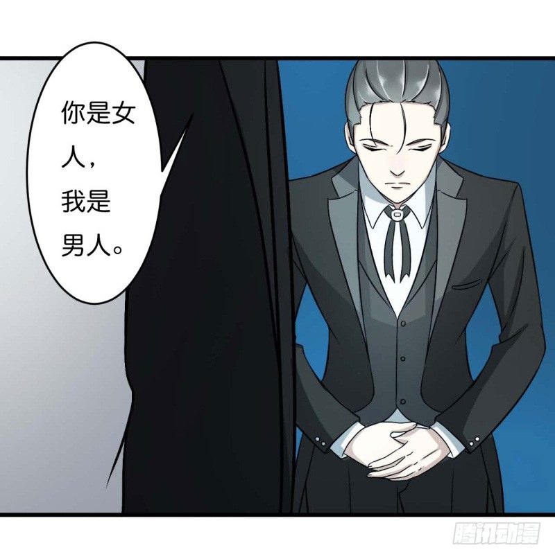 《总裁的蜜宠娇妻》010 去死吧 第24页