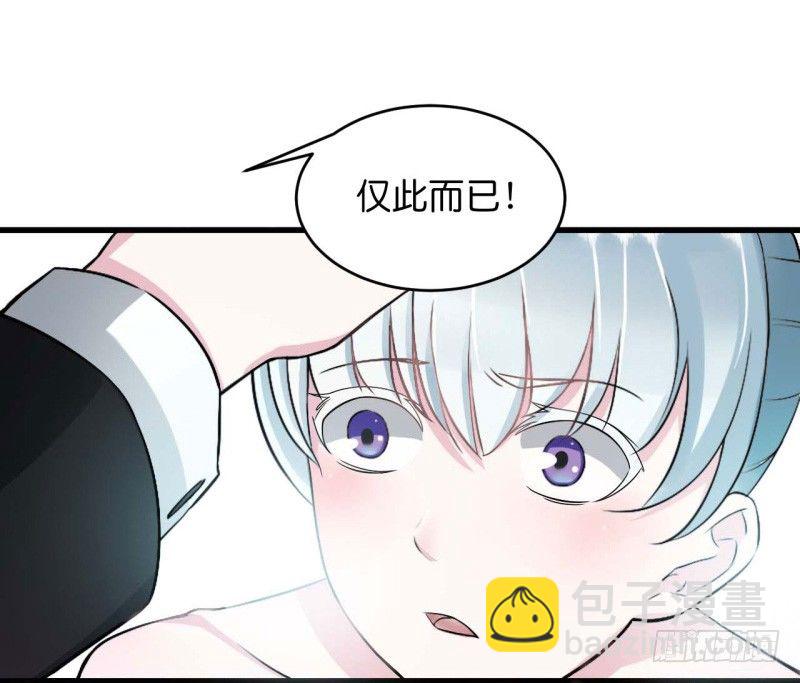 《总裁的蜜宠娇妻》010 去死吧 第25页