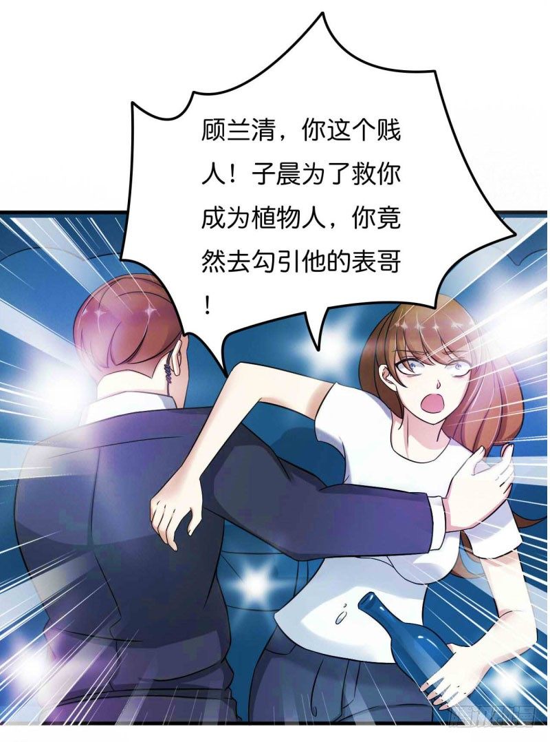 《总裁的蜜宠娇妻》010 去死吧 第27页
