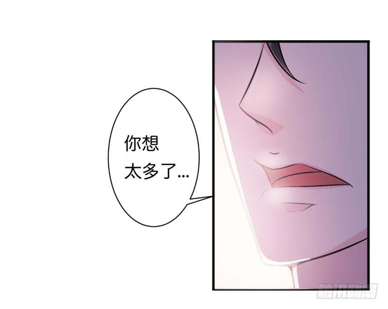 《总裁的蜜宠娇妻》010 去死吧 第5页