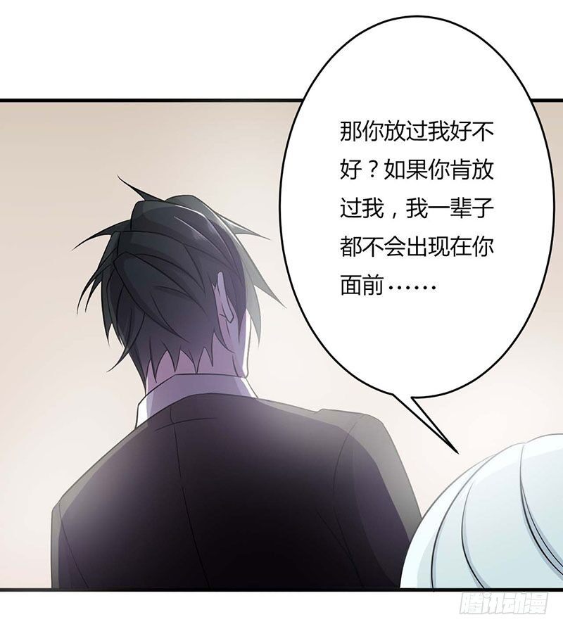 《总裁的蜜宠娇妻》010 去死吧 第6页