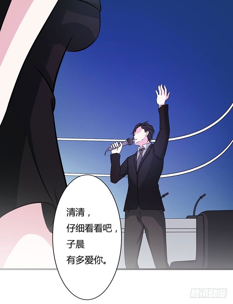 《总裁的蜜宠娇妻》011 哗众取宠 第13页